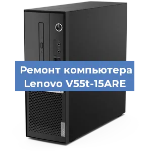 Замена материнской платы на компьютере Lenovo V55t-15ARE в Москве